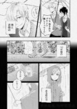 【漫画】雨の日にだけ会える恋人の正体は？の画像