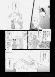 【漫画】雨の日にだけ会える恋人の正体は？の画像