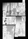 【漫画】雨の日にだけ会える恋人の正体は？の画像
