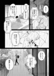 【漫画】雨の日にだけ会える恋人の正体は？の画像