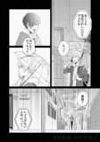 【漫画】雨の日にだけ会える恋人の正体は？の画像