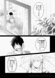 【漫画】雨の日にだけ会える恋人の正体は？の画像