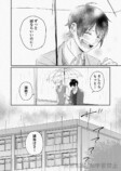 【漫画】雨の日にだけ会える恋人の正体は？の画像