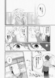 【漫画】雨の日にだけ会える恋人の正体は？の画像