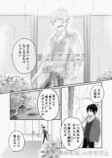 【漫画】雨の日にだけ会える恋人の正体は？の画像