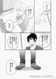 【漫画】雨の日にだけ会える恋人の正体は？の画像