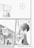 【漫画】雨の日にだけ会える恋人の正体は？の画像