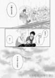 【漫画】雨の日にだけ会える恋人の正体は？の画像