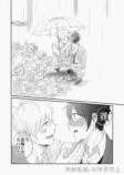 【漫画】雨の日にだけ会える恋人の正体は？の画像