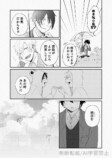 【漫画】雨の日にだけ会える恋人の正体は？の画像