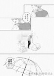 【漫画】雨の日にだけ会える恋人の正体は？の画像