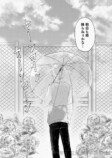 【漫画】雨の日にだけ会える恋人の正体は？の画像