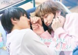 中川翼×桜木雅哉W主演ドラマ、8月より放送の画像