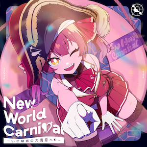 『New World Carnival ～いざ魅惑の大海原へ♡～』初回限定盤B