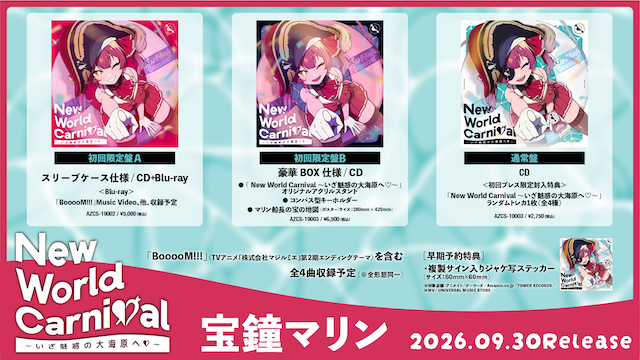 『New World Carnival ～いざ魅惑の大海原へ♡～』一覧