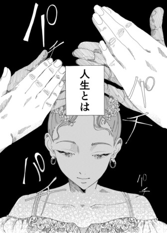 【漫画】事故で怪我した天才バレエ少女