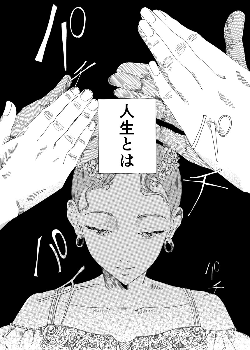【漫画】事故で怪我した天才バレエ少女