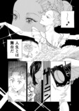 【漫画】事故で怪我した天才バレエ少女の画像