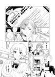 【漫画】事故で怪我した天才バレエ少女の画像