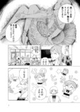 【漫画】事故で怪我した天才バレエ少女の画像