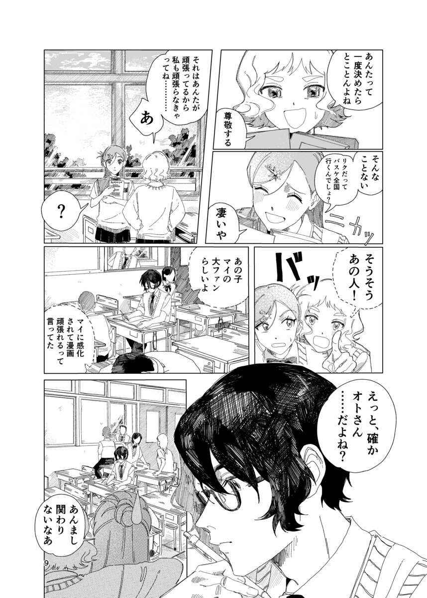 【漫画】事故で怪我した天才バレエ少女の画像