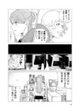 【漫画】事故で怪我した天才バレエ少女の画像