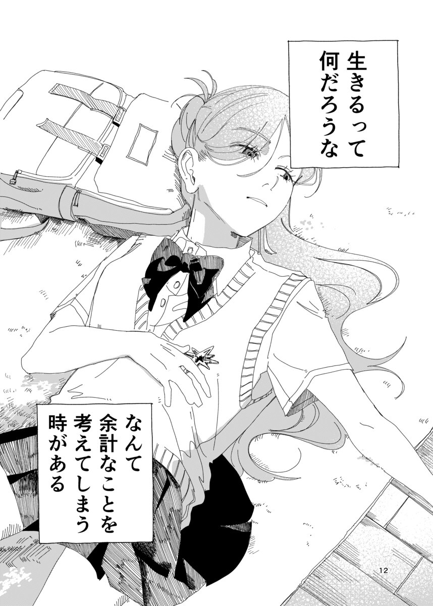 【漫画】事故で怪我した天才バレエ少女の画像