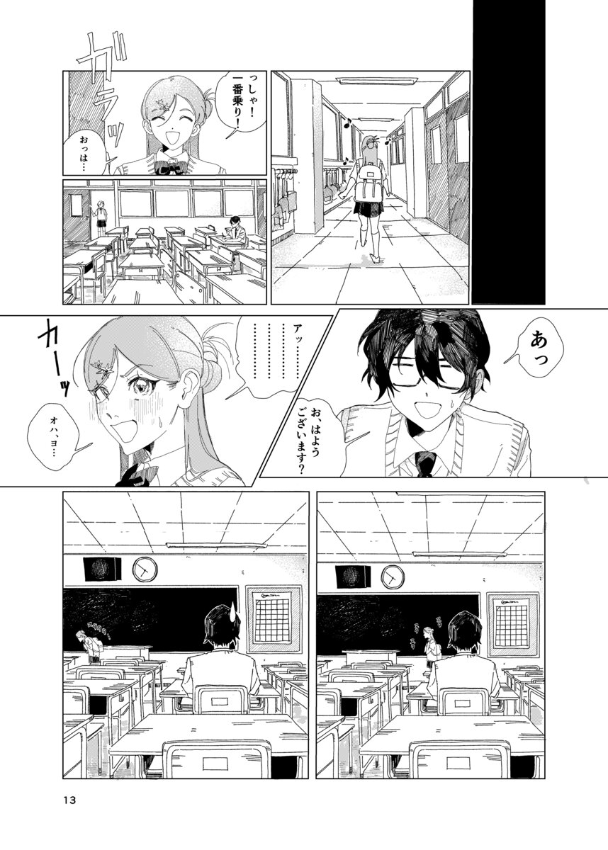 【漫画】事故で怪我した天才バレエ少女の画像