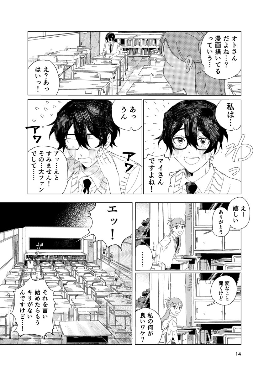 【漫画】事故で怪我した天才バレエ少女の画像