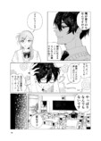 【漫画】事故で怪我した天才バレエ少女の画像