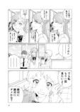 【漫画】事故で怪我した天才バレエ少女の画像
