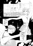 【漫画】事故で怪我した天才バレエ少女の画像