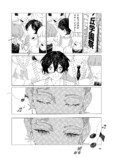 【漫画】事故で怪我した天才バレエ少女の画像
