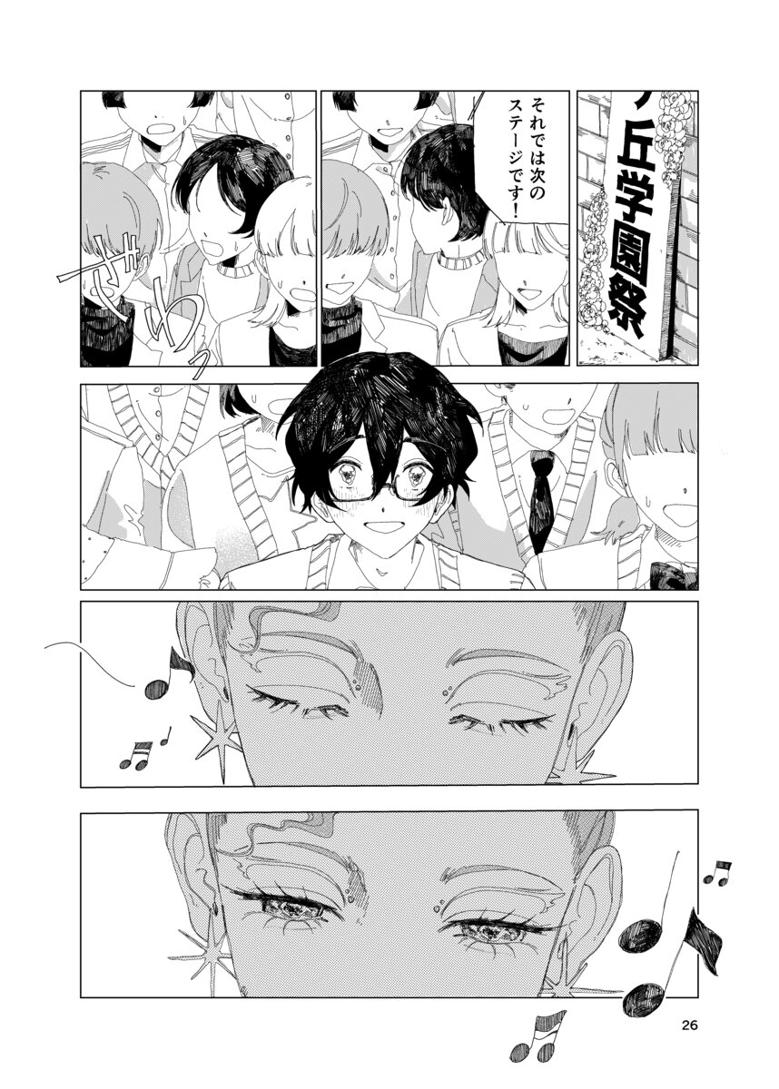 【漫画】事故で怪我した天才バレエ少女の画像