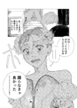 【漫画】事故で怪我した天才バレエ少女の画像