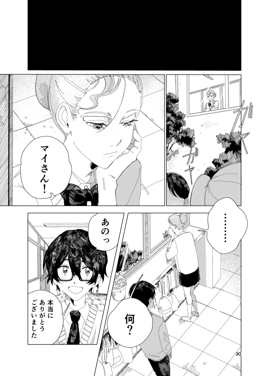 【漫画】事故で怪我した天才バレエ少女の画像
