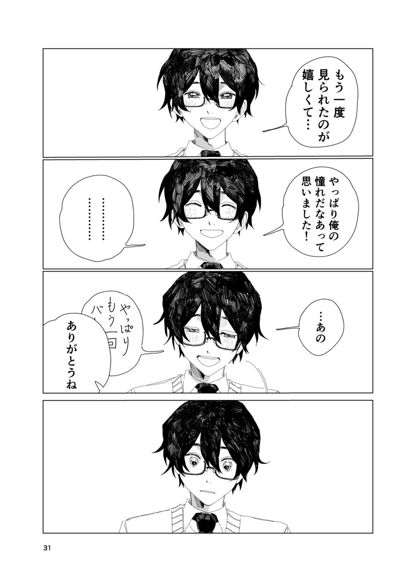 【漫画】事故で怪我した天才バレエ少女の画像