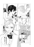 【漫画】事故で怪我した天才バレエ少女の画像