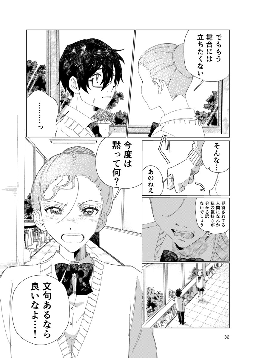 【漫画】事故で怪我した天才バレエ少女の画像