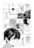 【漫画】事故で怪我した天才バレエ少女の画像