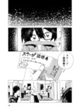 【漫画】事故で怪我した天才バレエ少女の画像