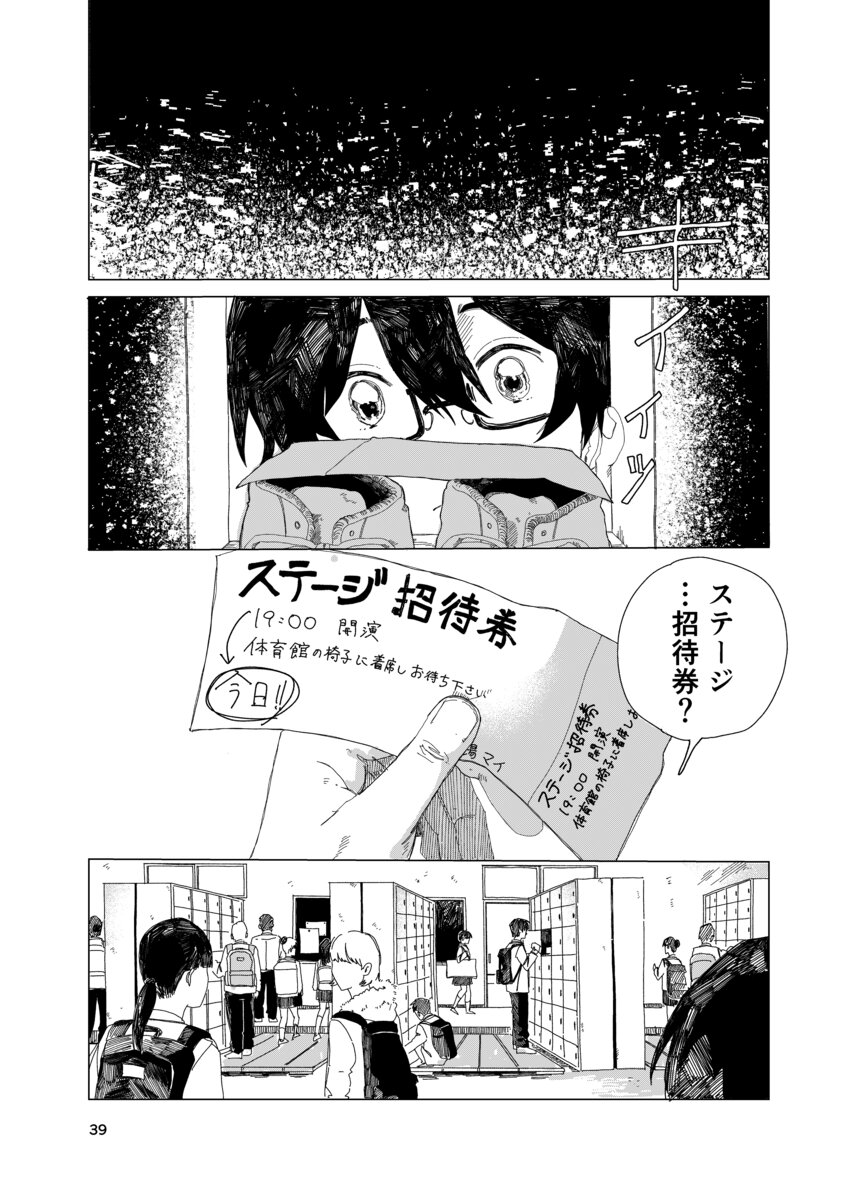 【漫画】事故で怪我した天才バレエ少女の画像