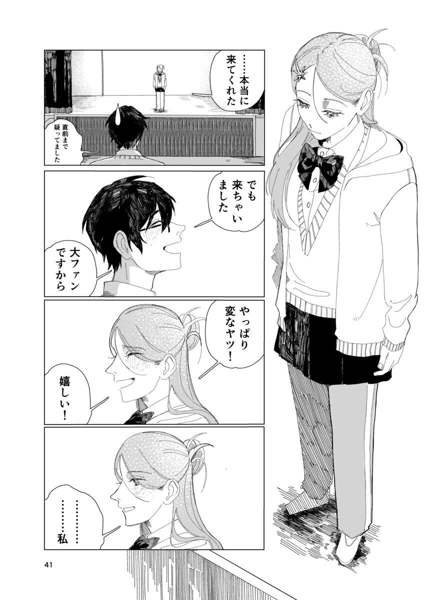 【漫画】事故で怪我した天才バレエ少女の画像