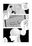 【漫画】事故で怪我した天才バレエ少女の画像