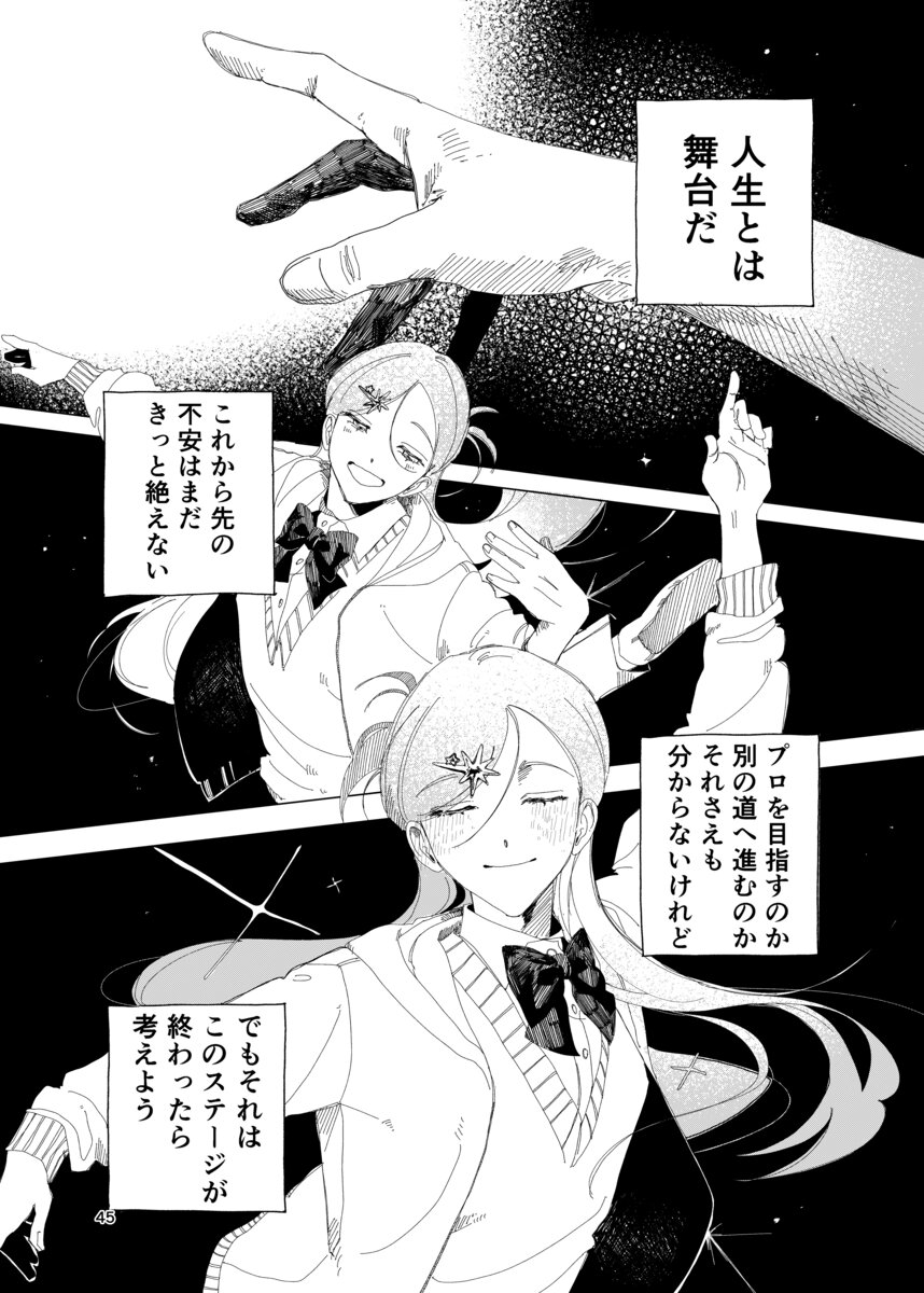 【漫画】事故で怪我した天才バレエ少女の画像