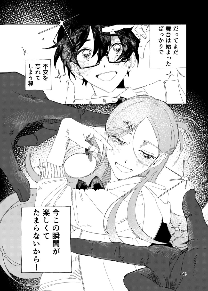 【漫画】事故で怪我した天才バレエ少女の画像