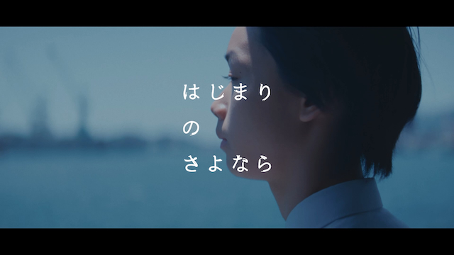 映画『はじまりのさよなら』