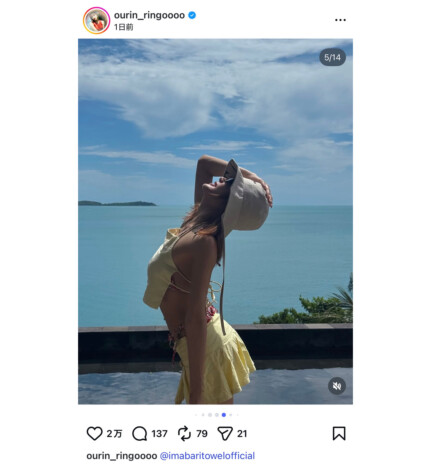 王林、ビーチに寝転び高級リゾートを満喫 「健康的で綺麗」「夏楽しんでる」