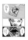 浅野いにおら驚嘆　万屋タタラとは何者かの画像