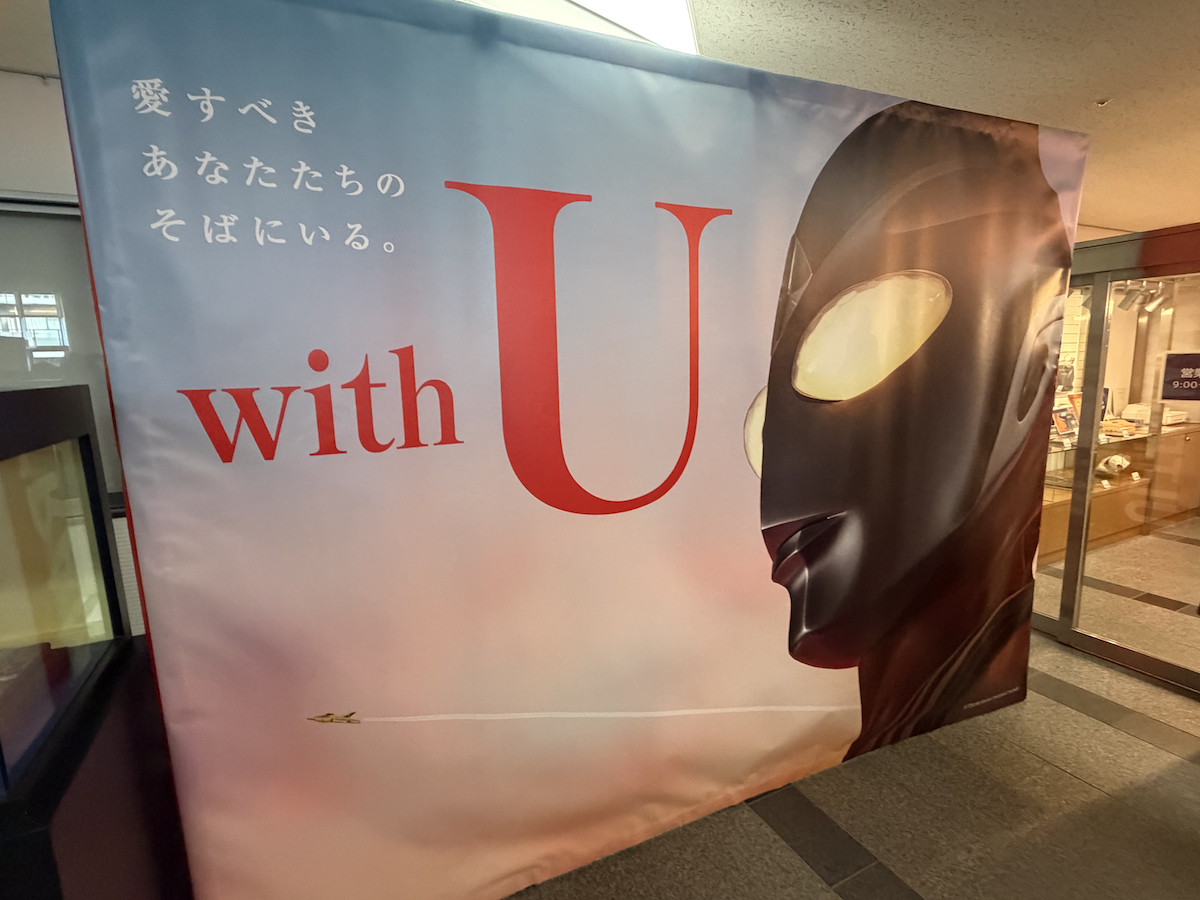 ウルトラマンティガ30thプレミアムステージ
